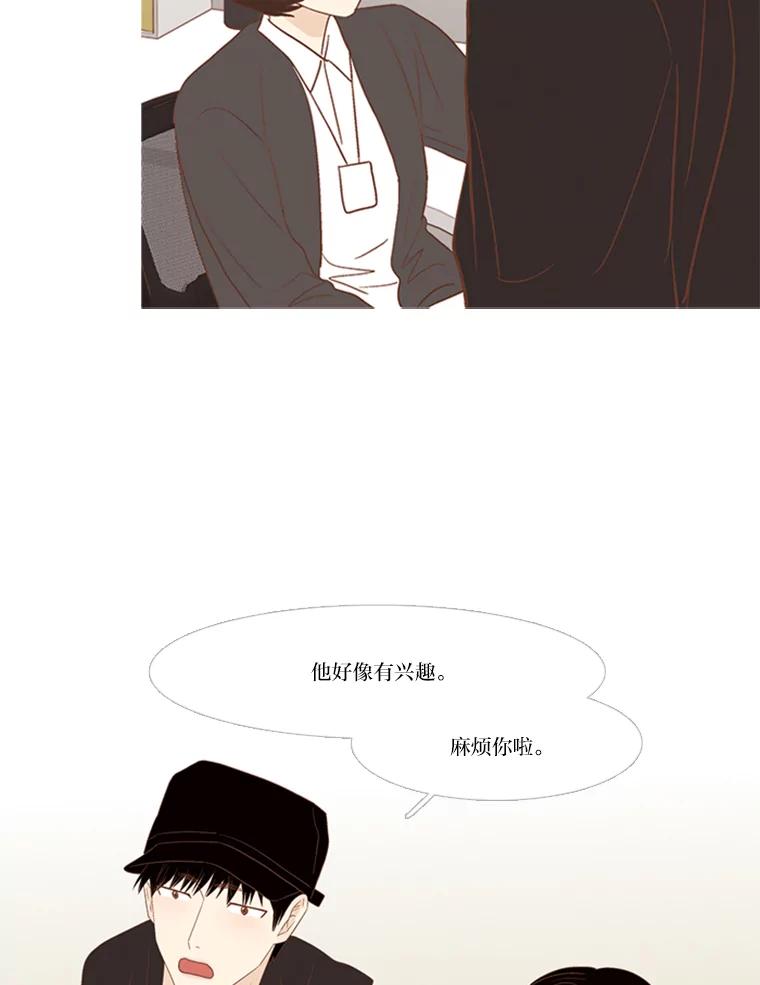 《远看是蔚蓝的春天》170.所谓理解 第6页