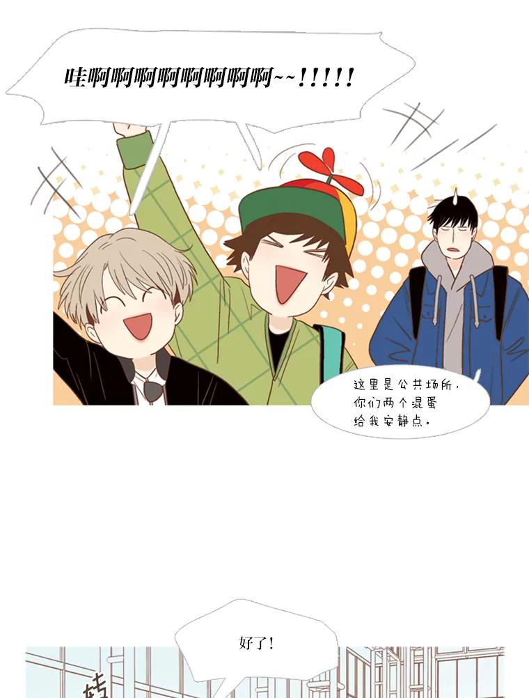 《远看是蔚蓝的春天》170.所谓理解 第47页