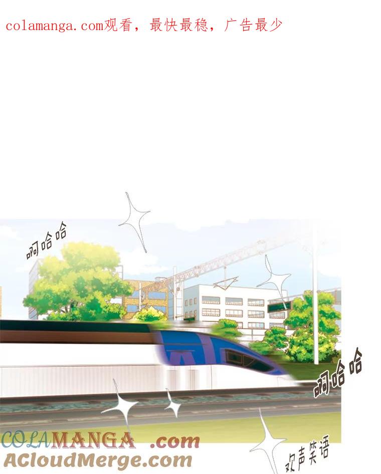 《远看是蔚蓝的春天》171.我们的旅行凉了！ 第1页