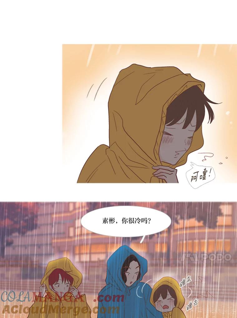 《远看是蔚蓝的春天》171.我们的旅行凉了！ 第31页