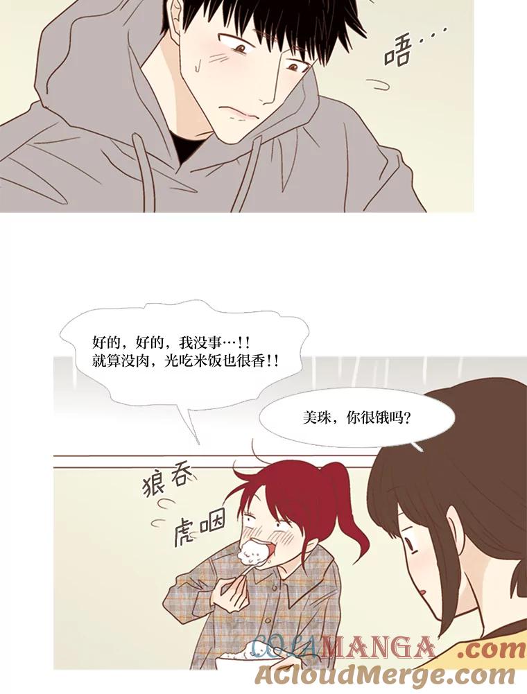 《远看是蔚蓝的春天》171.我们的旅行凉了！ 第19页