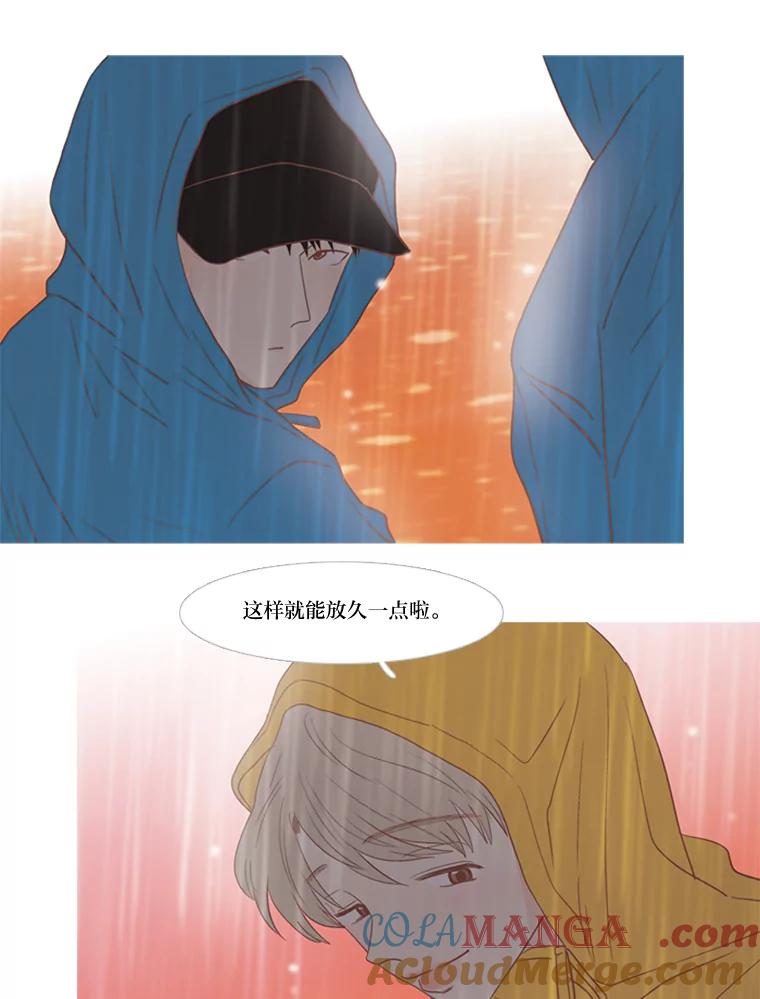 《远看是蔚蓝的春天》171.我们的旅行凉了！ 第55页
