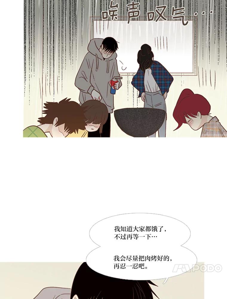 《远看是蔚蓝的春天》171.我们的旅行凉了！ 第18页
