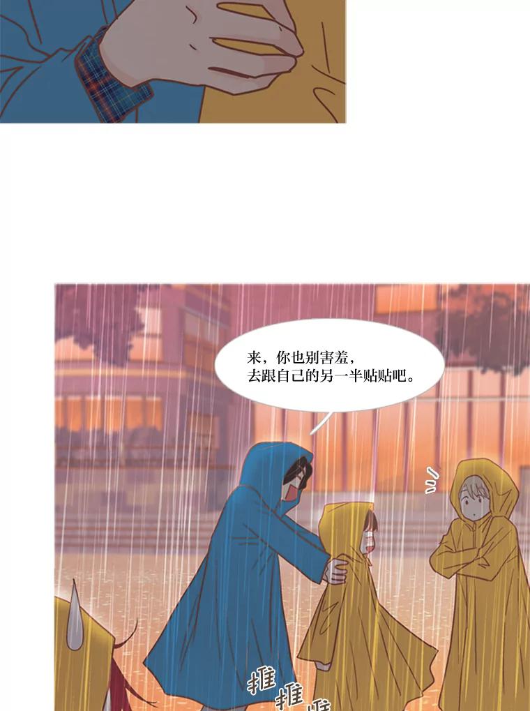 《远看是蔚蓝的春天》171.我们的旅行凉了！ 第33页