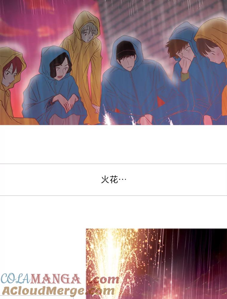 《远看是蔚蓝的春天》171.我们的旅行凉了！ 第58页