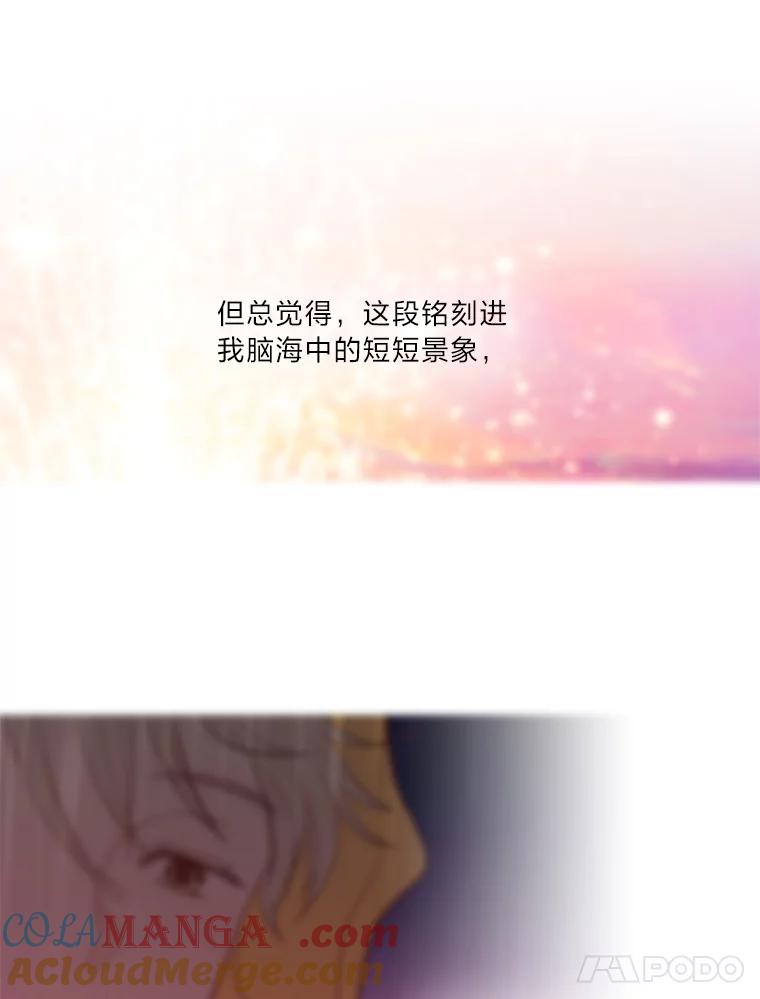 《远看是蔚蓝的春天》171.我们的旅行凉了！ 第64页