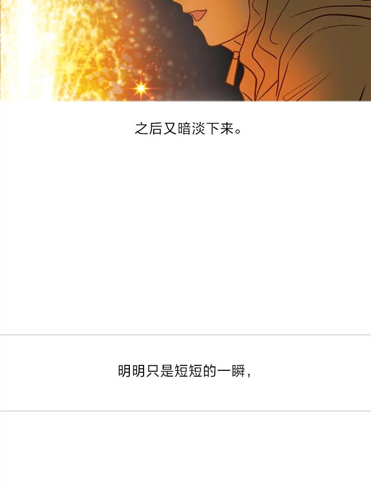 《远看是蔚蓝的春天》171.我们的旅行凉了！ 第63页