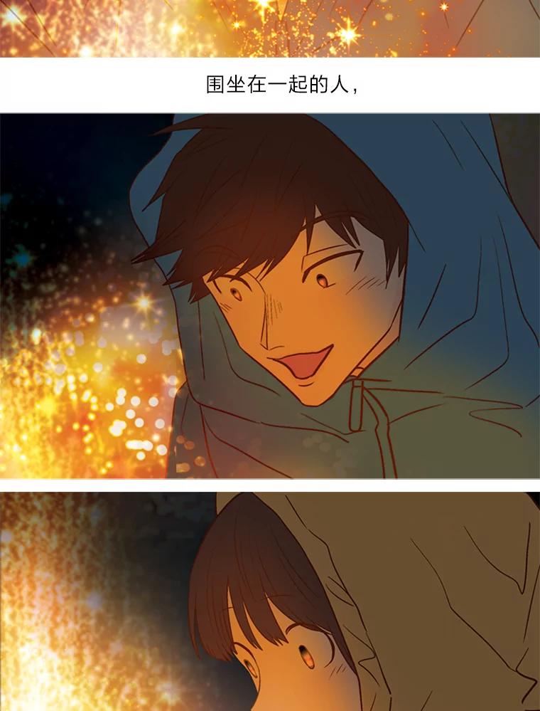 《远看是蔚蓝的春天》171.我们的旅行凉了！ 第62页
