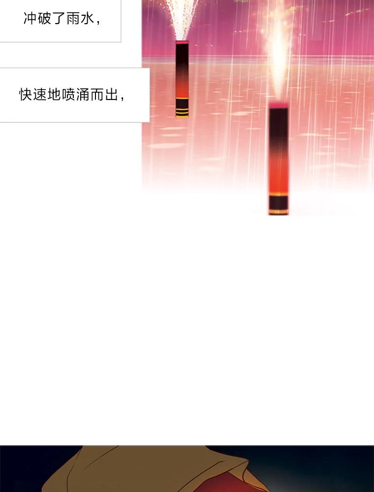 《远看是蔚蓝的春天》171.我们的旅行凉了！ 第59页