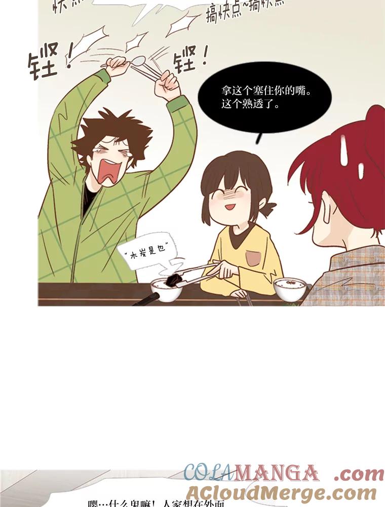 《远看是蔚蓝的春天》171.我们的旅行凉了！ 第16页