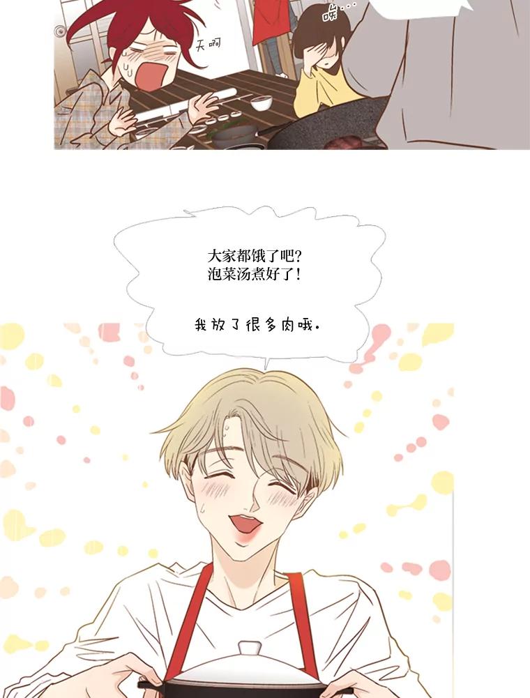 《远看是蔚蓝的春天》171.我们的旅行凉了！ 第24页