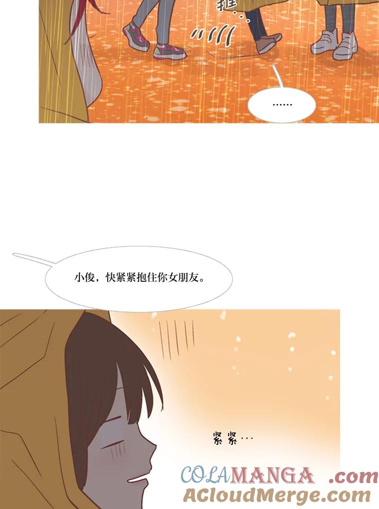 《远看是蔚蓝的春天》171.我们的旅行凉了！ 第34页