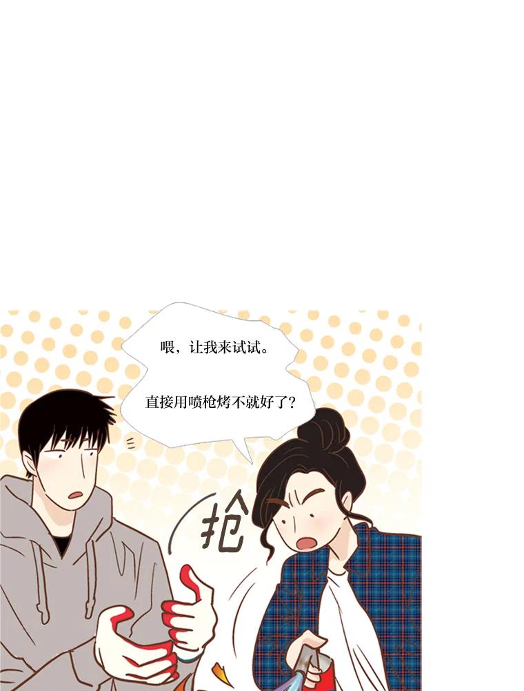 《远看是蔚蓝的春天》171.我们的旅行凉了！ 第20页