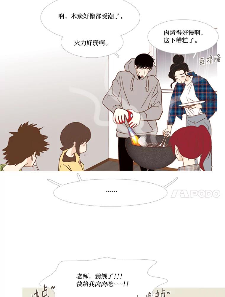 《远看是蔚蓝的春天》171.我们的旅行凉了！ 第15页