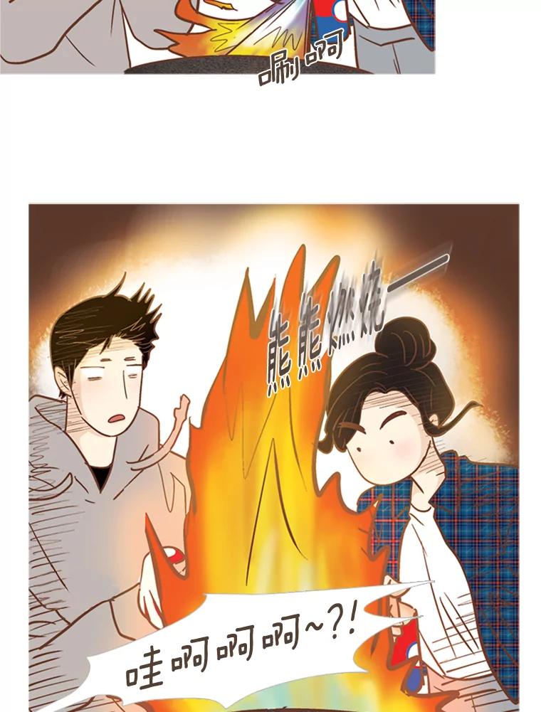 《远看是蔚蓝的春天》171.我们的旅行凉了！ 第21页