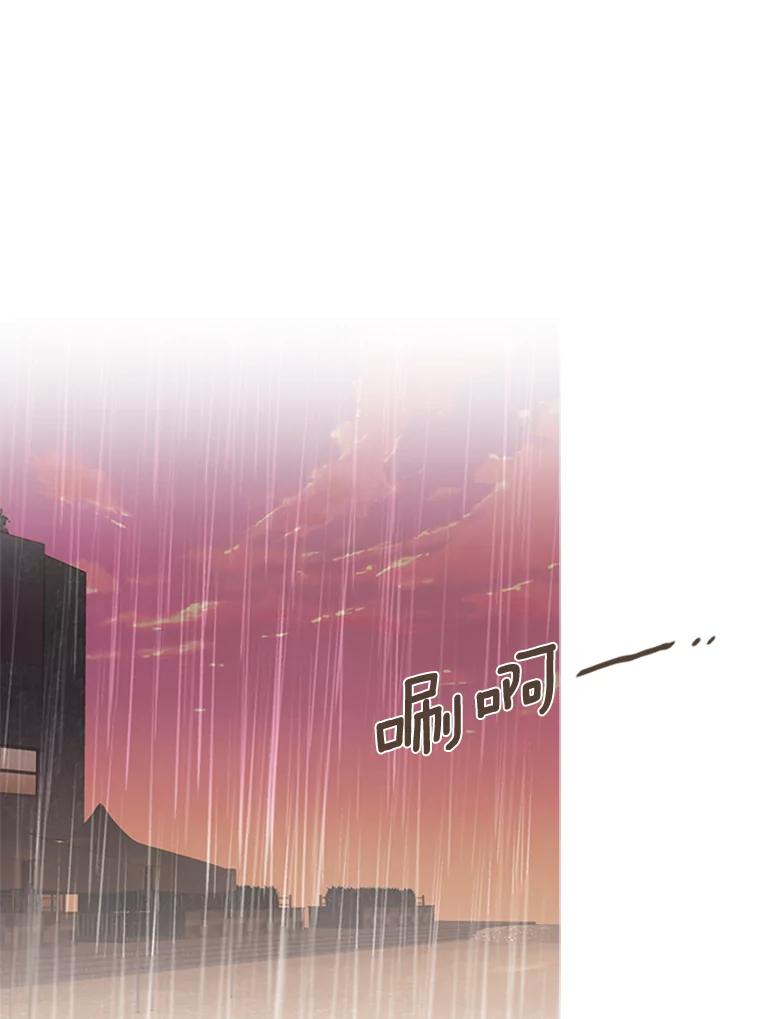 《远看是蔚蓝的春天》171.我们的旅行凉了！ 第29页