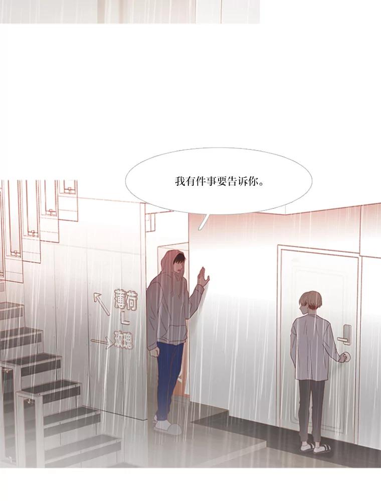 《远看是蔚蓝的春天》172.真心话大冒险 第39页