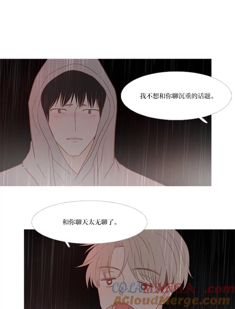 《远看是蔚蓝的春天》172.真心话大冒险 第43页