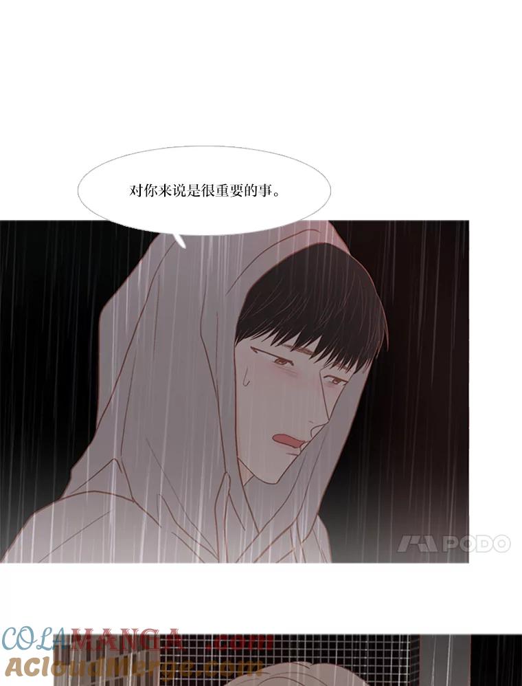 《远看是蔚蓝的春天》172.真心话大冒险 第40页