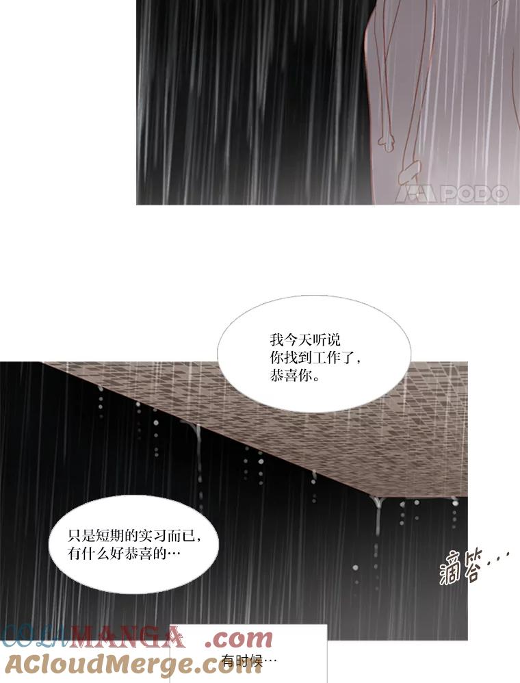 《远看是蔚蓝的春天》172.真心话大冒险 第34页