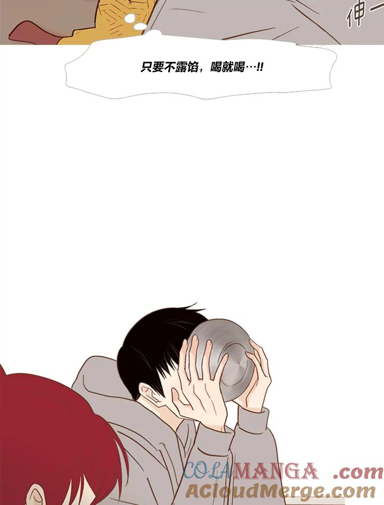 《远看是蔚蓝的春天》172.真心话大冒险 第16页