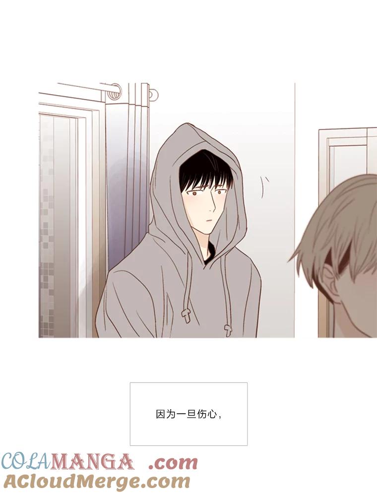《远看是蔚蓝的春天》172.真心话大冒险 第49页