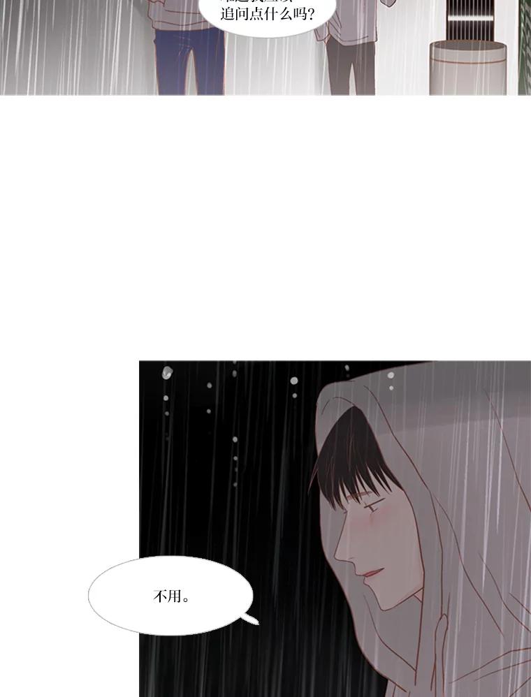 《远看是蔚蓝的春天》172.真心话大冒险 第33页