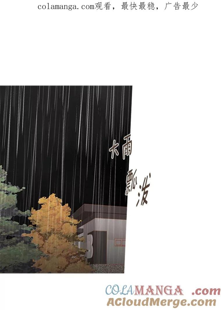 《远看是蔚蓝的春天》172.真心话大冒险 第1页