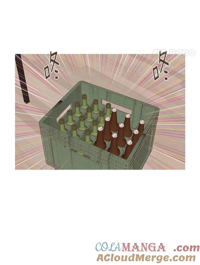 《远看是蔚蓝的春天》172.真心话大冒险 第4页