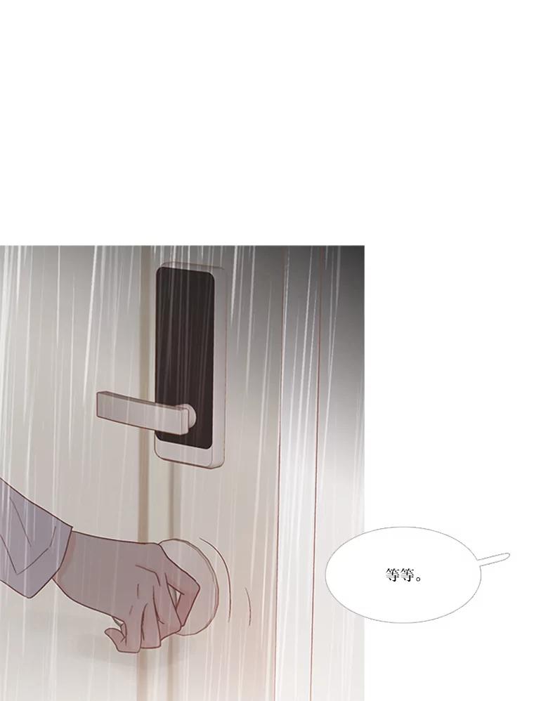 《远看是蔚蓝的春天》172.真心话大冒险 第38页