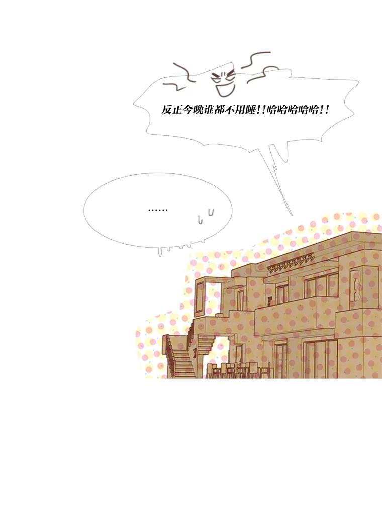 《远看是蔚蓝的春天》172.真心话大冒险 第5页