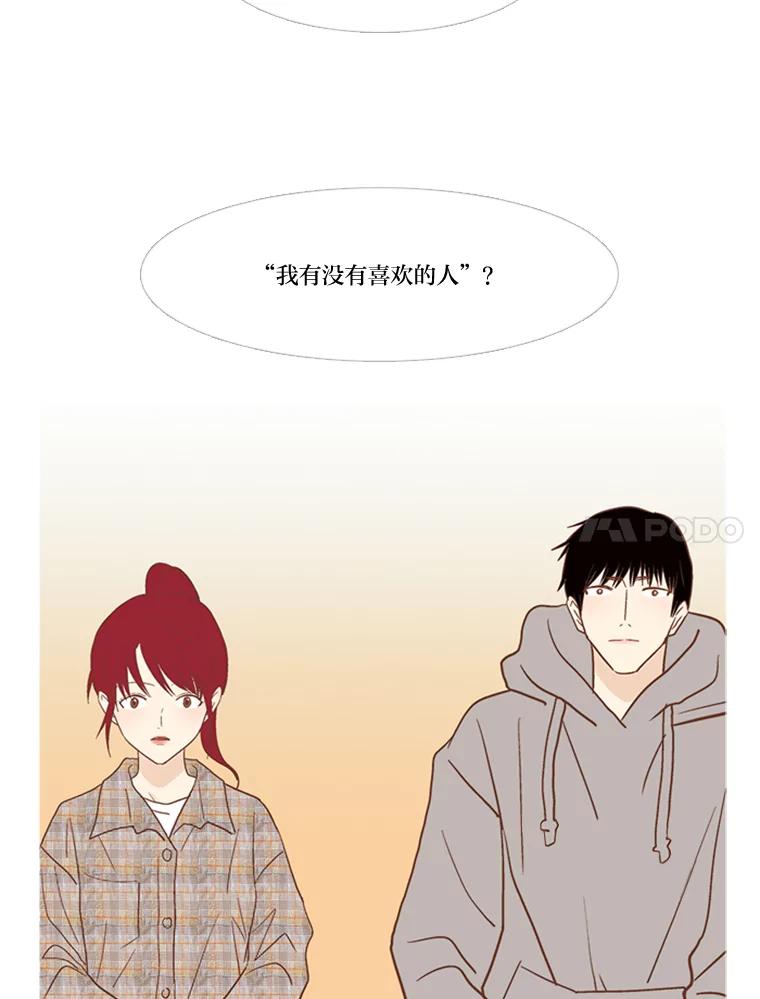 《远看是蔚蓝的春天》172.真心话大冒险 第11页