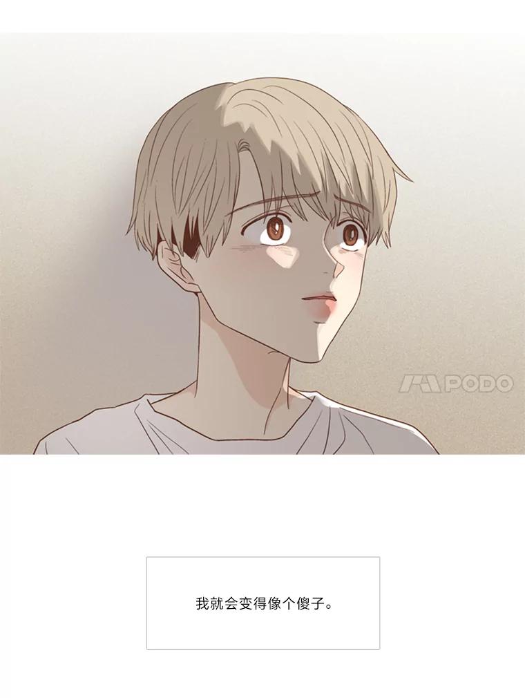 《远看是蔚蓝的春天》172.真心话大冒险 第50页