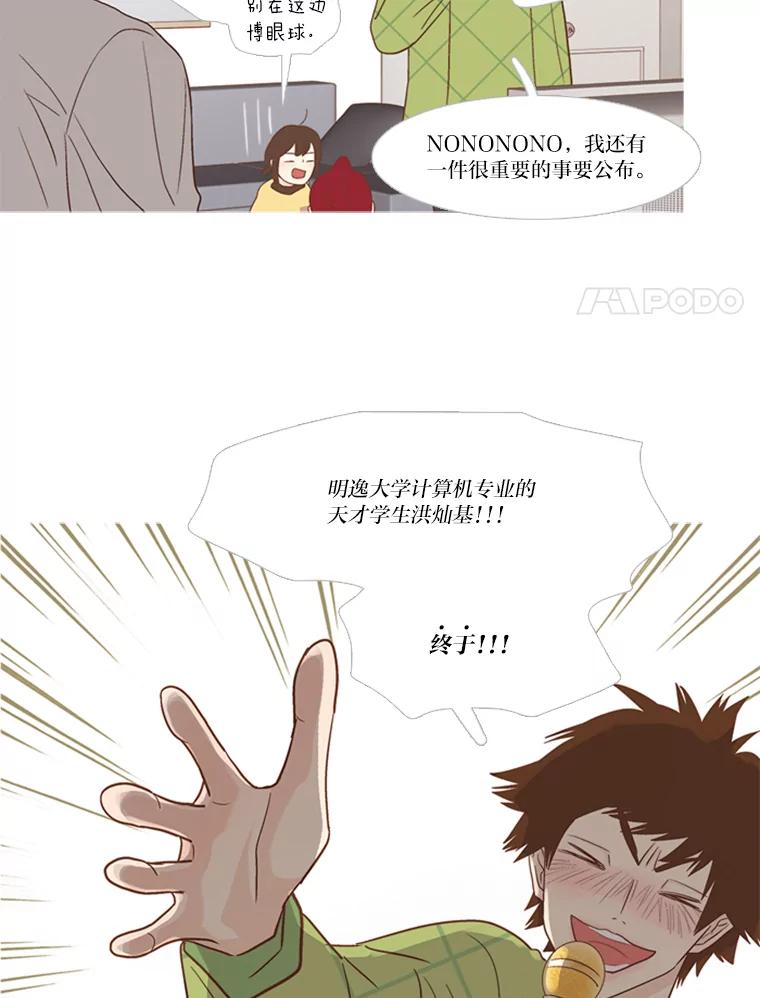 《远看是蔚蓝的春天》172.真心话大冒险 第47页