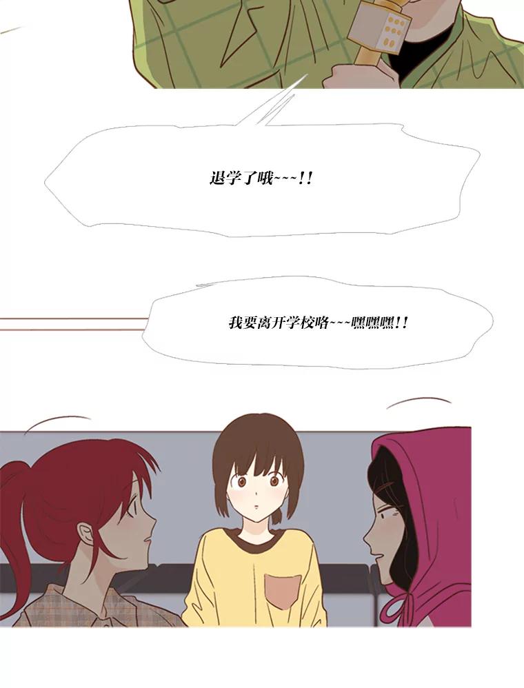 《远看是蔚蓝的春天》172.真心话大冒险 第48页