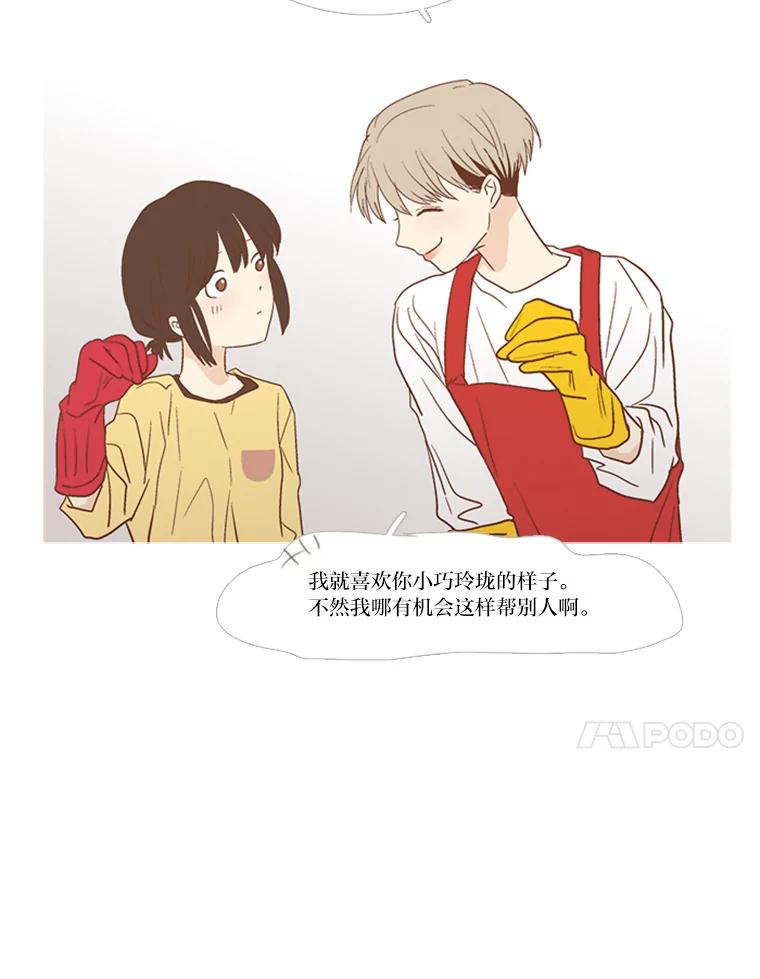 《远看是蔚蓝的春天》173.日出之前 第24页