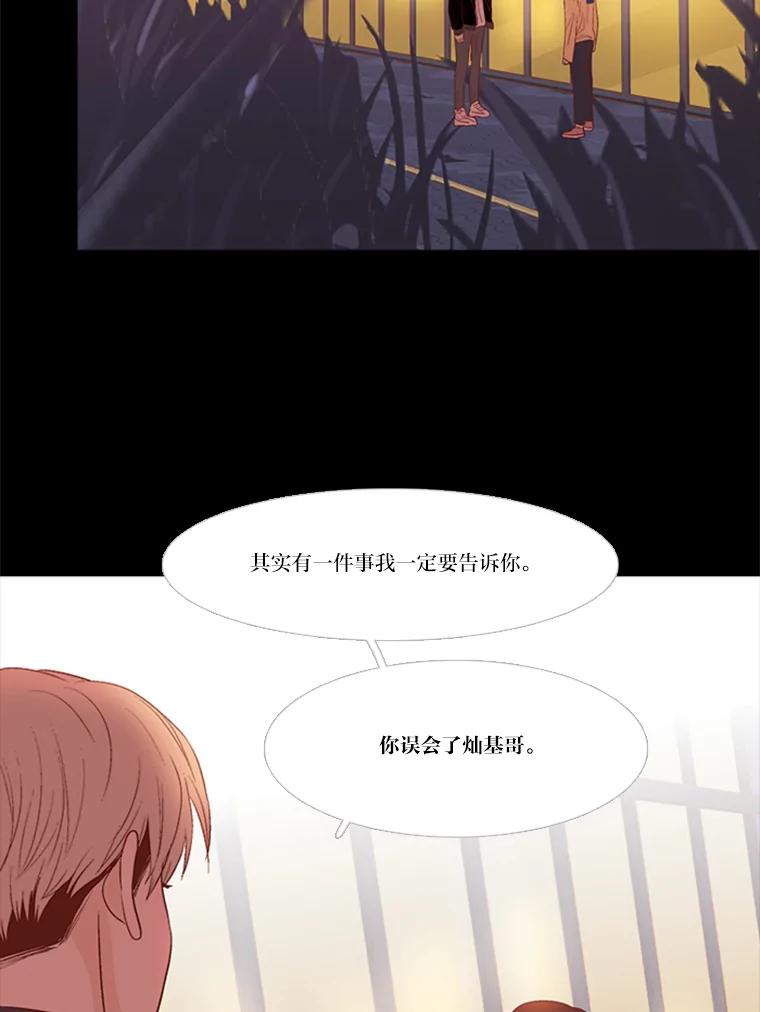 《远看是蔚蓝的春天》173.日出之前 第54页
