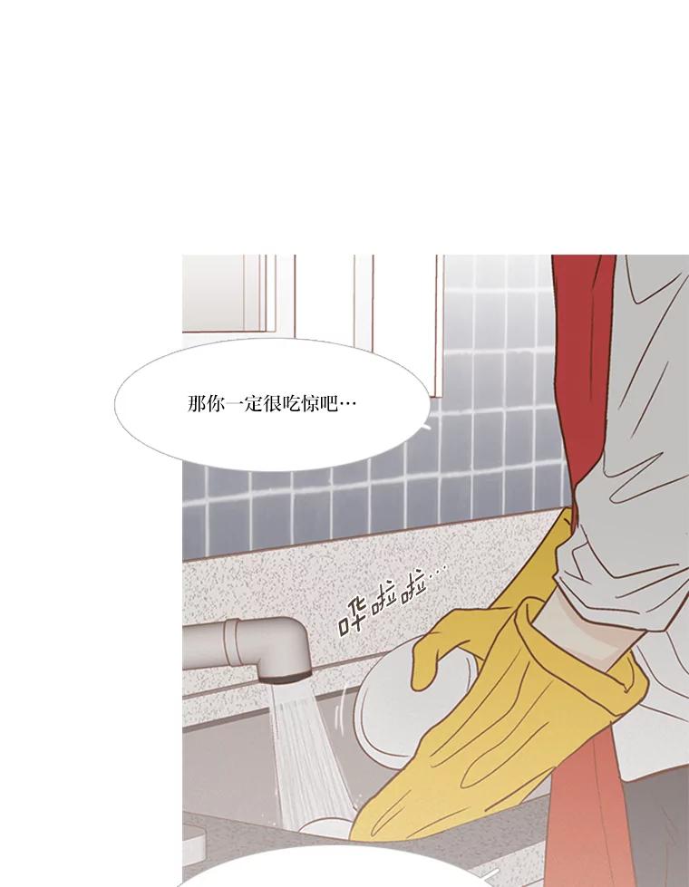 《远看是蔚蓝的春天》173.日出之前 第17页