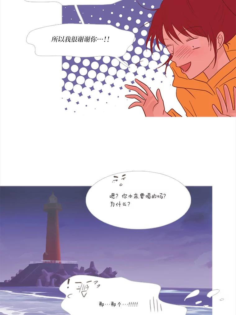 《远看是蔚蓝的春天》173.日出之前 第35页