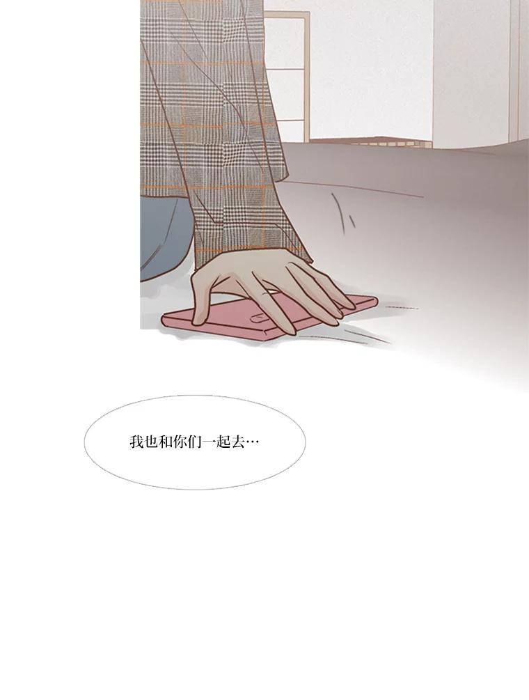 《远看是蔚蓝的春天》173.日出之前 第11页