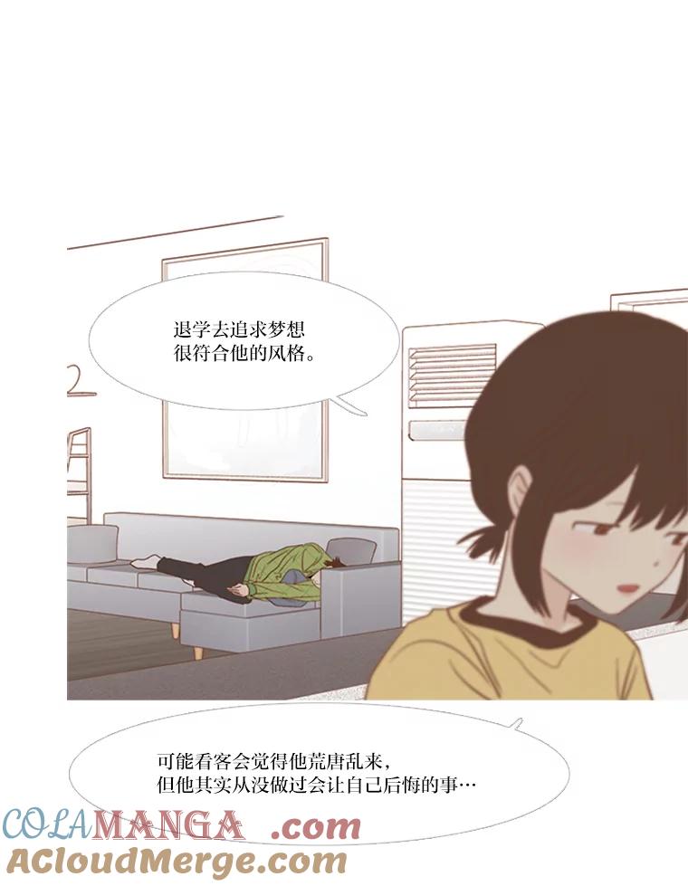 《远看是蔚蓝的春天》173.日出之前 第19页