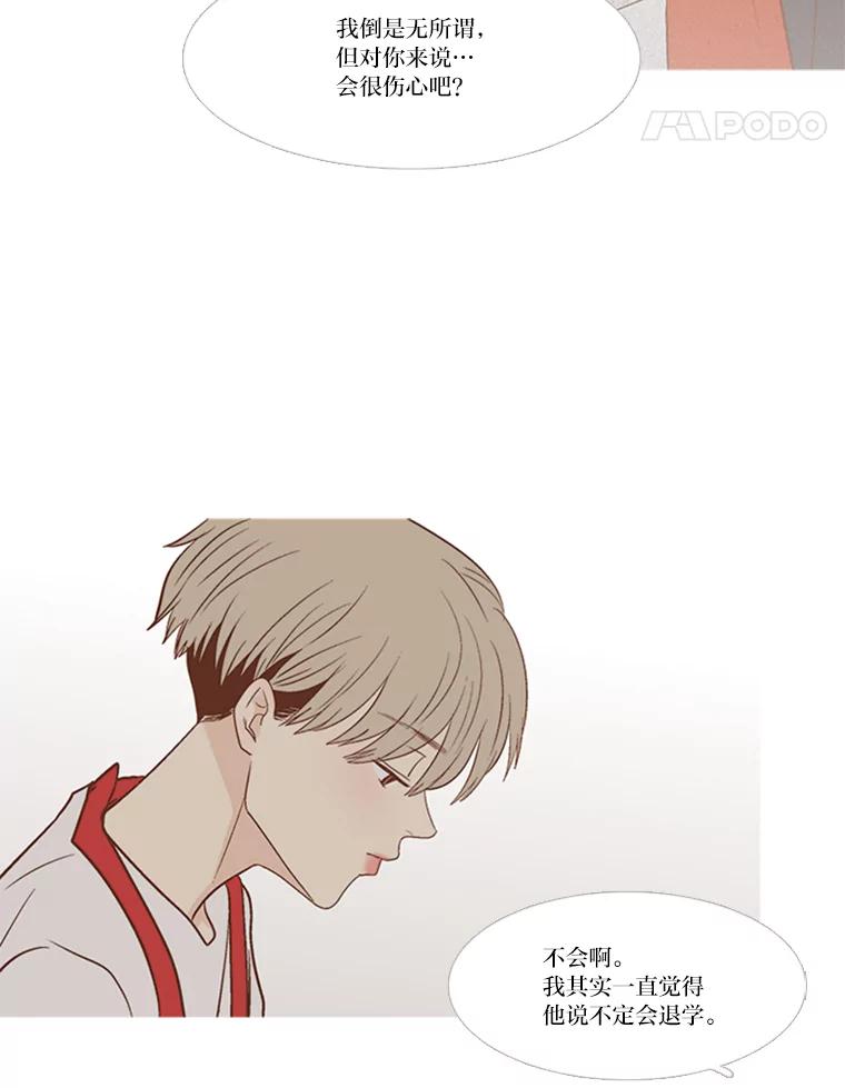 《远看是蔚蓝的春天》173.日出之前 第18页