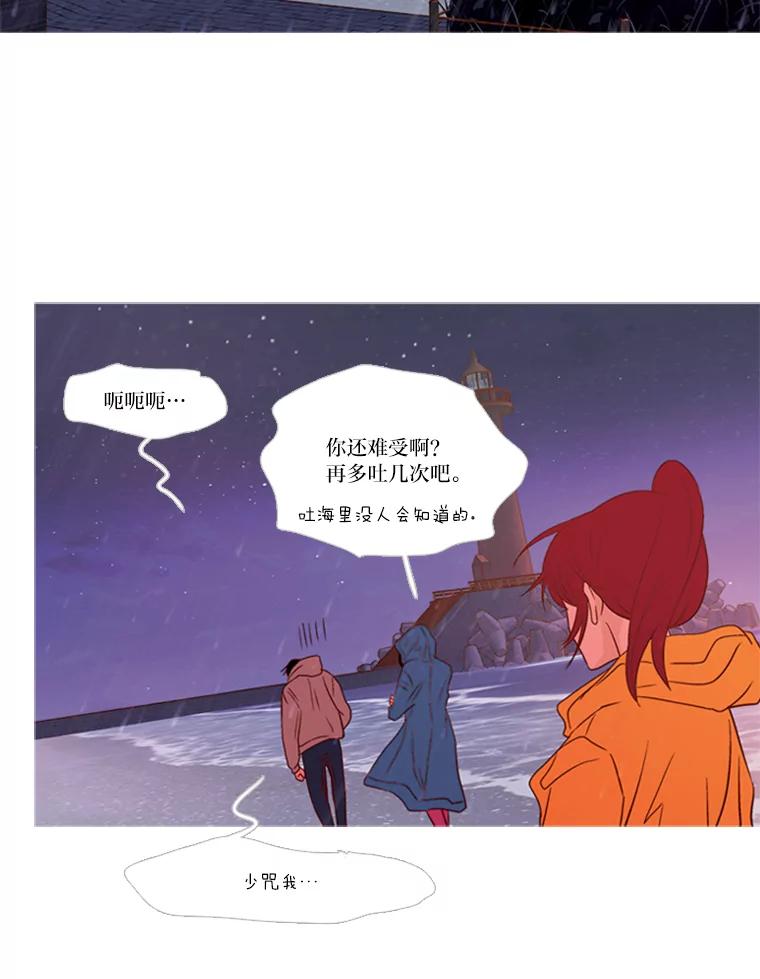 《远看是蔚蓝的春天》173.日出之前 第30页