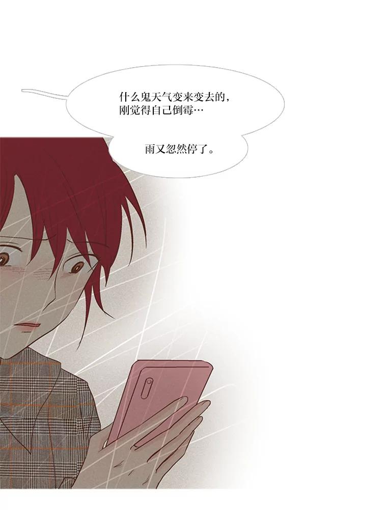《远看是蔚蓝的春天》173.日出之前 第6页