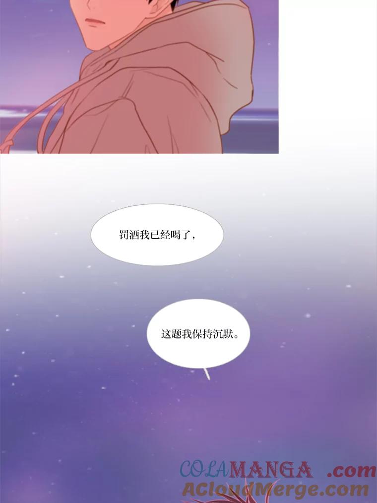 《远看是蔚蓝的春天》173.日出之前 第49页