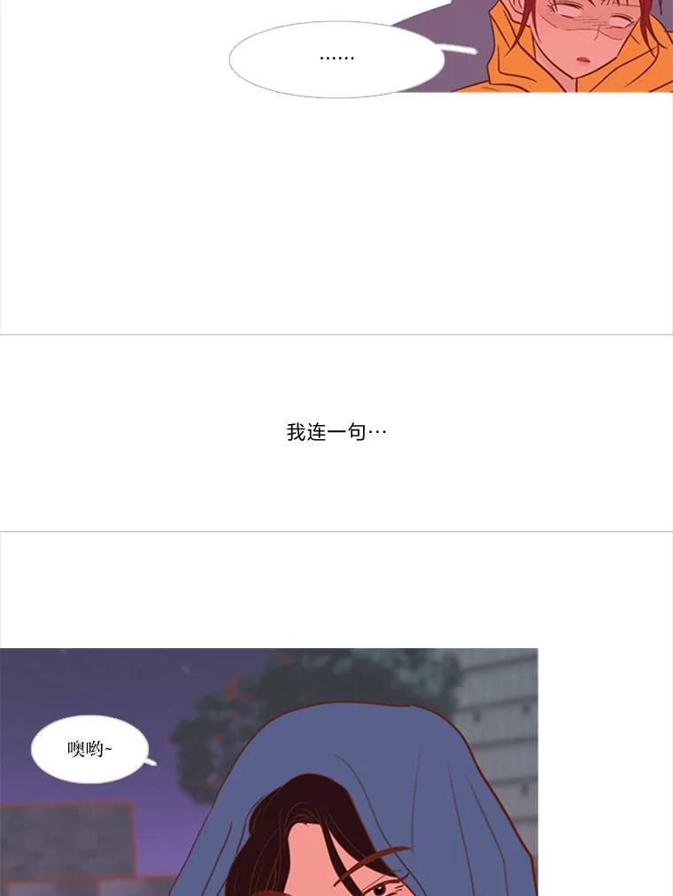 《远看是蔚蓝的春天》173.日出之前 第45页