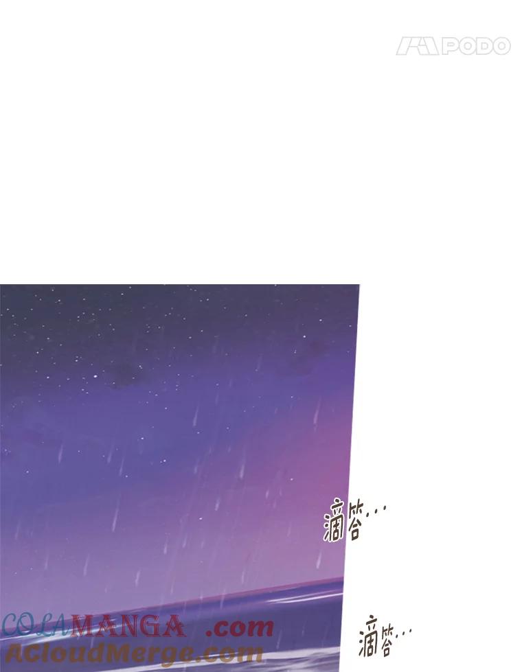 《远看是蔚蓝的春天》173.日出之前 第28页