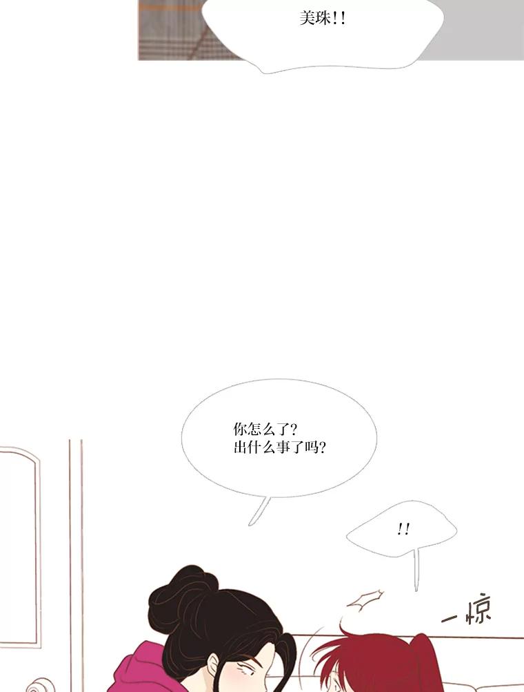 《远看是蔚蓝的春天》173.日出之前 第9页
