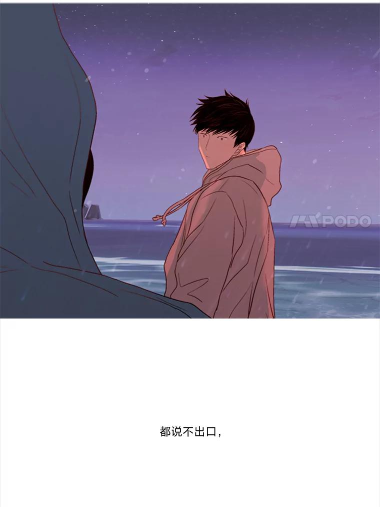 《远看是蔚蓝的春天》173.日出之前 第47页