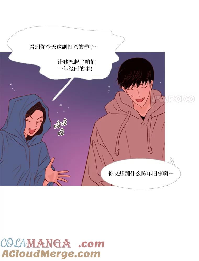 《远看是蔚蓝的春天》173.日出之前 第31页